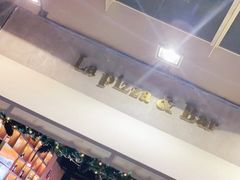 -味式·那不勒斯披萨Mise en place(亚朵酒店店)
