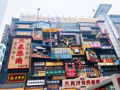 -黄兴南路步行商业街