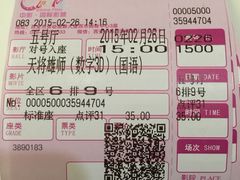 -中影国际影城(大唐西市4K临境音店)