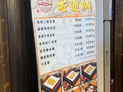 -老通城豆皮大王(吉庆街店)