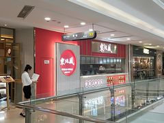 -东北风(柯桥万达店)