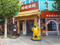 -青岛方特梦幻王国