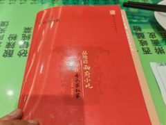 -令氏家外家周礼食府(桥南店)