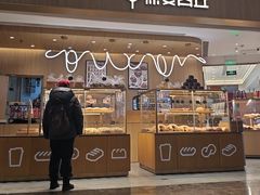 -原麦山丘(金地店)