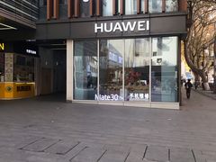 -HUAWEI(南京茂业天地店)