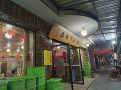 -临江后街鳝丝(临江店)