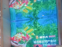 -遇东北林区铁锅炖(南开店)