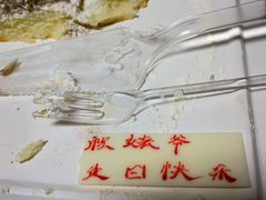 -好利来(马家堡店)