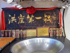 -嘉凌码头·重庆特产手工火锅底料(洪崖洞九楼店)