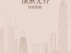 -首创奥特莱斯(昆山店)