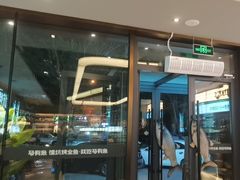 -马有鱼·馕坑烤全鱼(跃进街店)