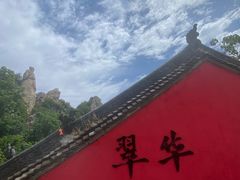 -秦岭终南山世界地质公园翠华山景区