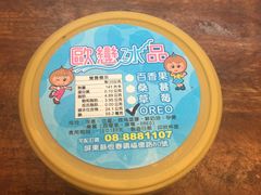 -欧恋洋葱冰淇淋绿豆馔