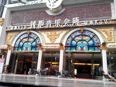 -钱柜音乐会所(罗湖店)