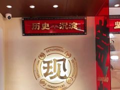门面-德天顺盖码饭(人民西路店)
