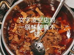 -刘一锅筋头巴脑(凌空二街店)