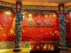 -中国闽台缘博物馆