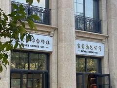 门面-富贵面包公司(运河店)