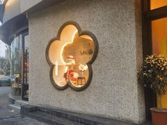 -小潘记鸭血粉丝汤
