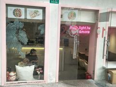 门面-Miss Fresh轻食(南京西路店)