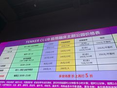 -Tenker Club弹刻极限主题公园 · 蹦床 · 团建 · 生日派对(大关店)