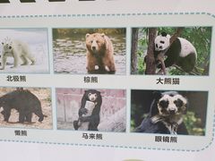 -西安秦岭野生动物园