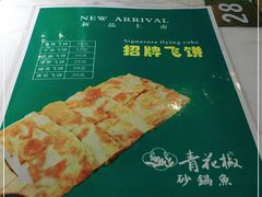 -青花椒花椒鱼(合生汇店)