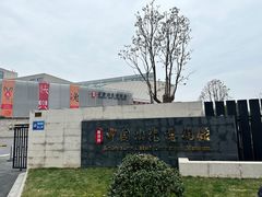 -景德镇中国陶瓷博物馆