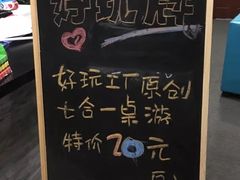 -谐音梗主机电玩·桌游·剧本团建轰趴馆(泛海名人店)