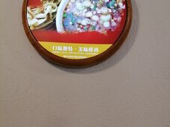 -八百里牛肉汤(盖饭·锅贴·万象城店)