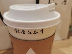 -银座仁志川·生吐司专门店(香港广场店)