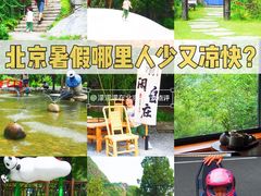 -周口店坡峰岭风景区