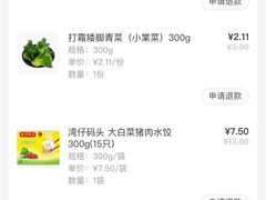 -盒马鲜生(189购物中心店)