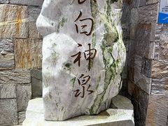 -汉拿山温泉度假酒店