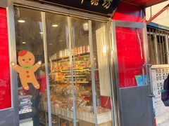 门面-二斗栗子(西湖道店)