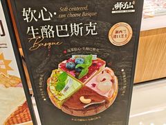 -君之狮子山·轻糖烘焙(松江印象城店)