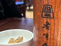 -老半斋(福州路店)