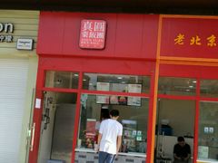 -THE hood开新里(御桥路店)