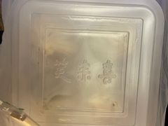 -笑来喜馄饨小笼工坊店(湖滨街店)