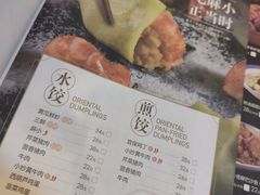 菜单-东方饺子王(新奥购物中心店)