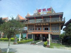 -外沙富龙城酒楼(老街店)
