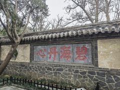 -蓬莱阁景区