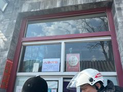 -大华煎饼(交道口北剪子巷店)