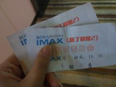 -博纳国际影城IMAX(中央大道店)