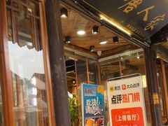 -西塘人家•黑金冠本地好店