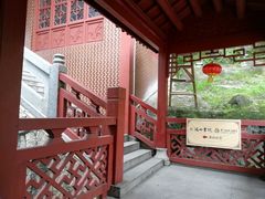 -鸿山公园