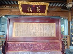 -江宁织造博物馆