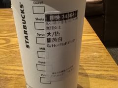 -星巴克(杭州市民中心店)