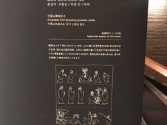 -东京国立博物馆