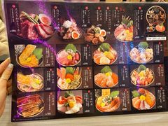 菜单-豊 胜手丼